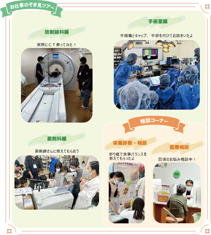 【写真】 お仕事のぞき見ツアー / 相談コーナー