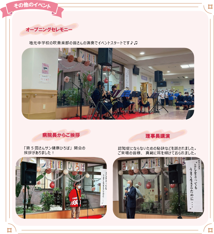 【写真】 その他のイベント