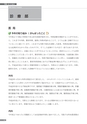年報_第4号（電子ブック用）