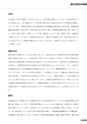 年報_第5号(電子ブック)