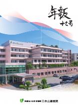 第17号　表紙