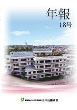 第18号 表紙