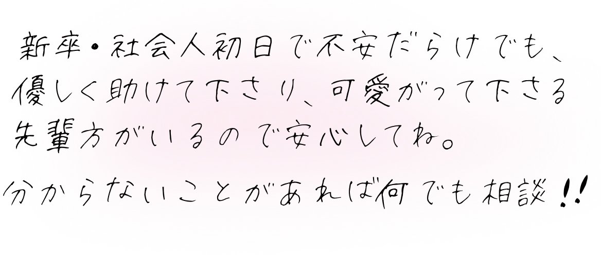 M.Hさんからのメッセージ