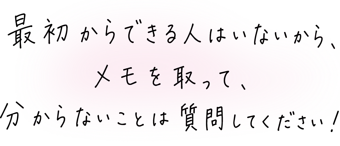 T.Fさんからのメッセージ