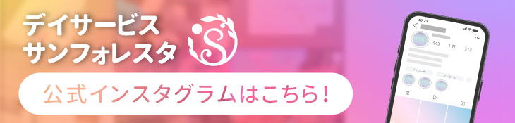 インスタバナー