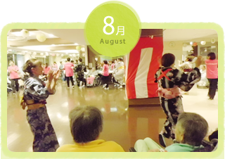 8月