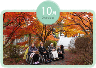 10月