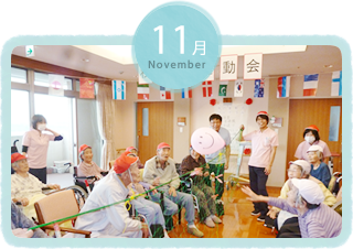 11月