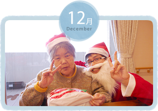 12月